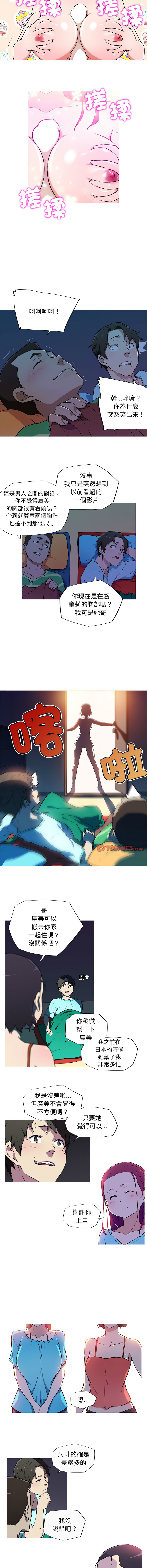 [韩国漫画] 我的梦幻女友 剧情,职场#[7P]-5