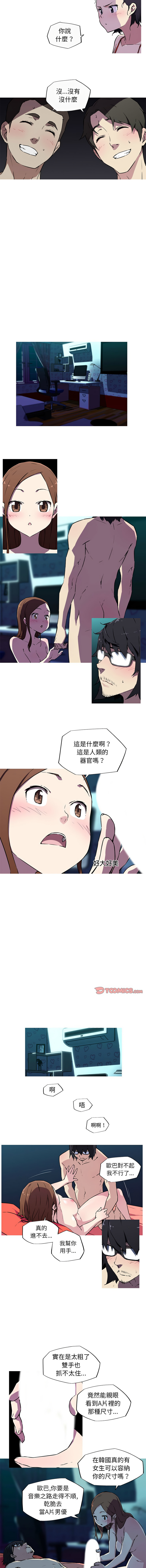[韩国漫画] 我的梦幻女友 剧情,职场#[7P]-6