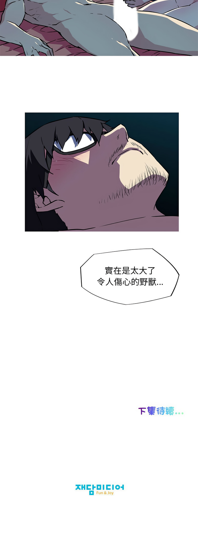 [韩国漫画] 我的梦幻女友 剧情,职场#[7P]-7