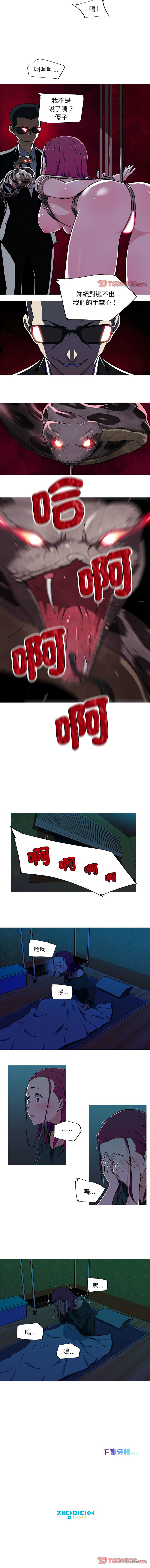 [韩国漫画] 我的梦幻女友 剧情,职场#[5P]-5