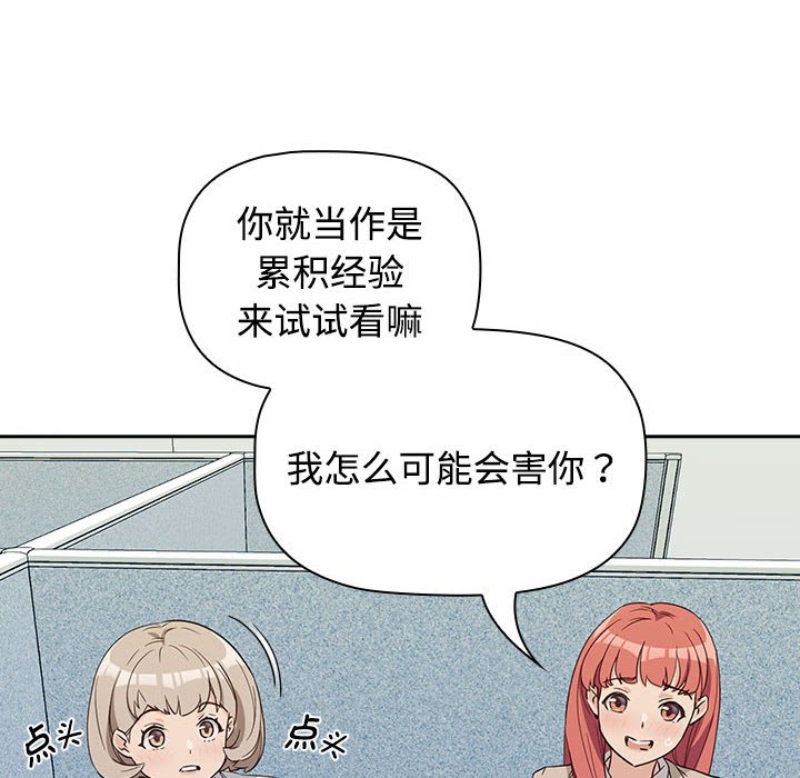[韩国漫画] 受害者联盟 剧情,女仆#[214P]-100