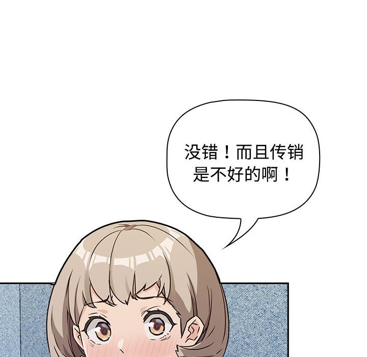 [韩国漫画] 受害者联盟 剧情,女仆#[214P]-102