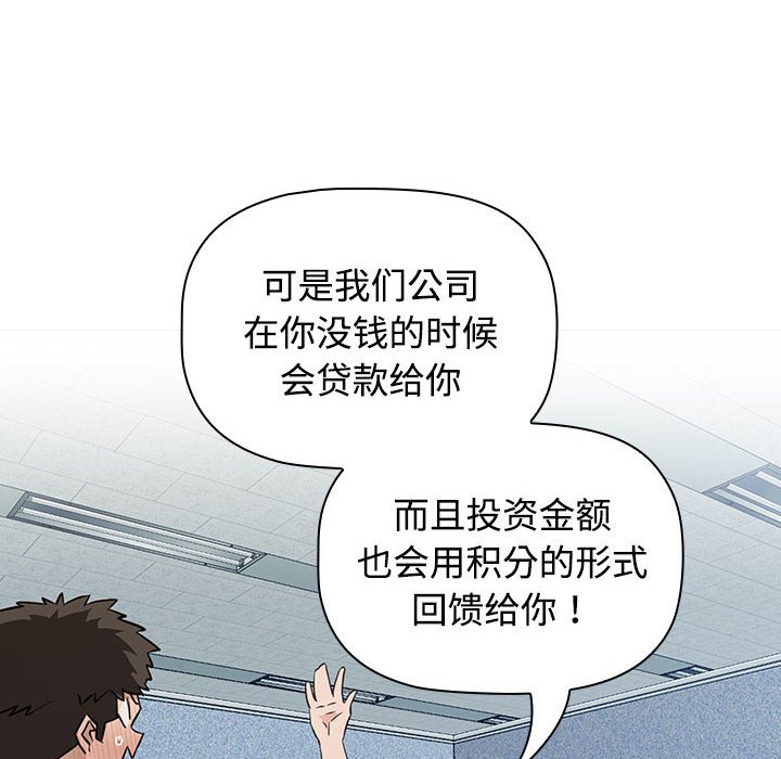 [韩国漫画] 受害者联盟 剧情,女仆#[214P]-104