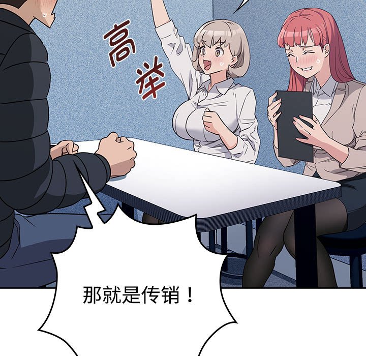 [韩国漫画] 受害者联盟 剧情,女仆#[214P]-105