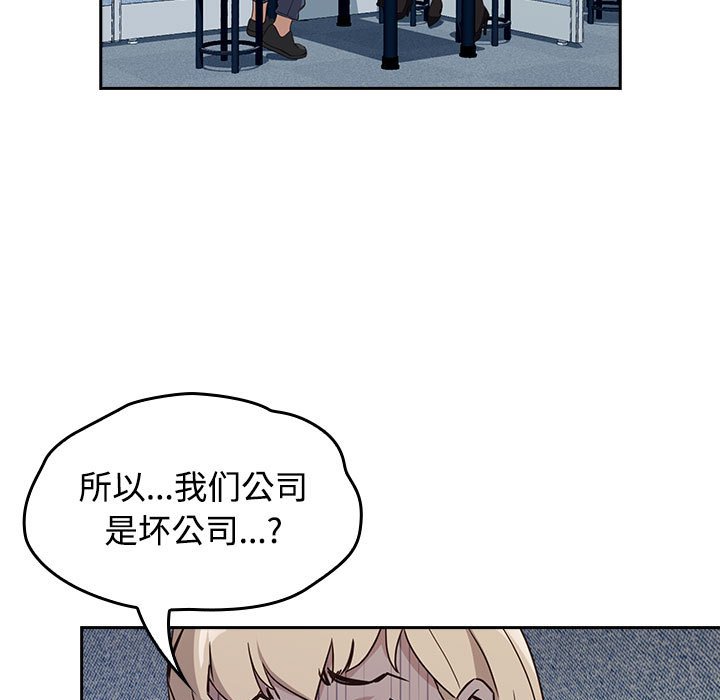 [韩国漫画] 受害者联盟 剧情,女仆#[214P]-107