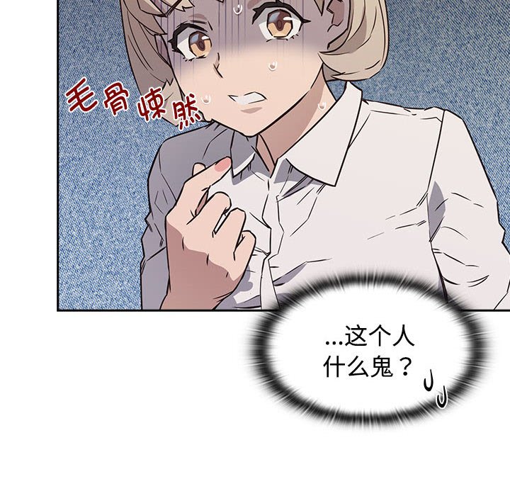 [韩国漫画] 受害者联盟 剧情,女仆#[214P]-108