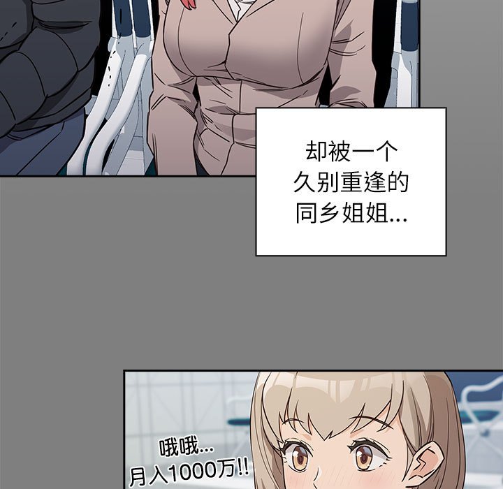 [韩国漫画] 受害者联盟 剧情,女仆#[214P]-11