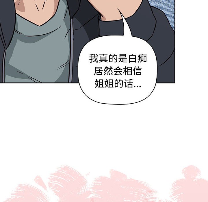 [韩国漫画] 受害者联盟 剧情,女仆#[214P]-110