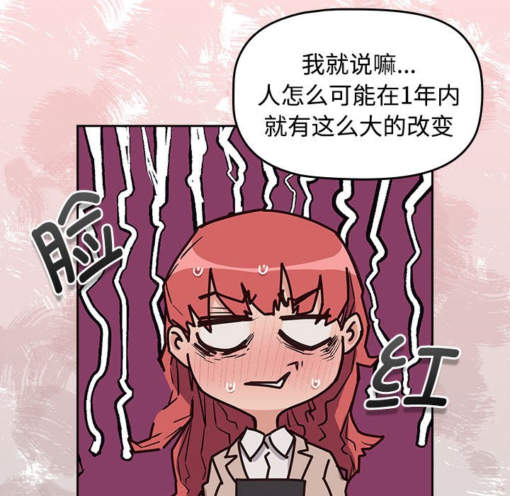 [韩国漫画] 受害者联盟 剧情,女仆#[214P]-111