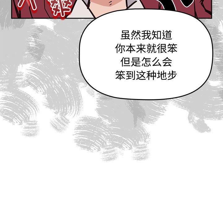 [韩国漫画] 受害者联盟 剧情,女仆#[214P]-113