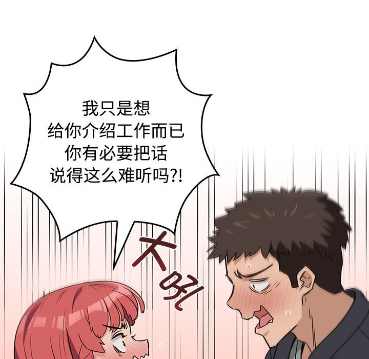 [韩国漫画] 受害者联盟 剧情,女仆#[214P]-114