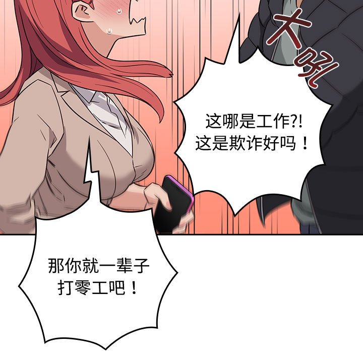 [韩国漫画] 受害者联盟 剧情,女仆#[214P]-115