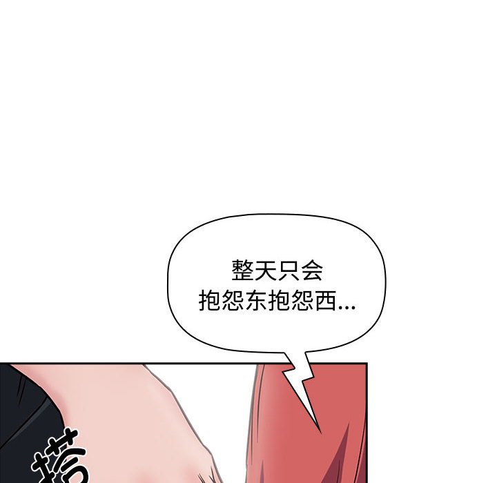 [韩国漫画] 受害者联盟 剧情,女仆#[214P]-116