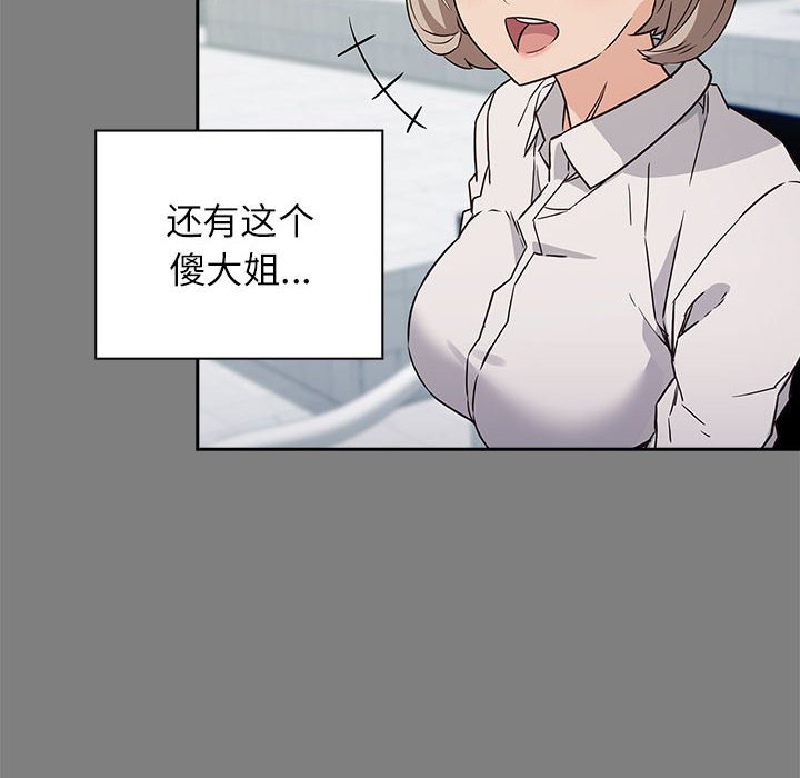 [韩国漫画] 受害者联盟 剧情,女仆#[214P]-12