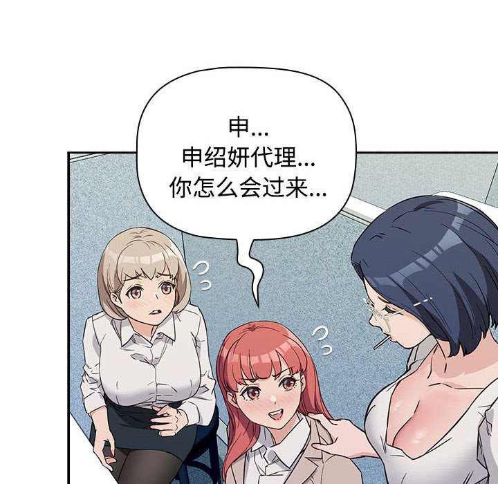 [韩国漫画] 受害者联盟 剧情,女仆#[214P]-120