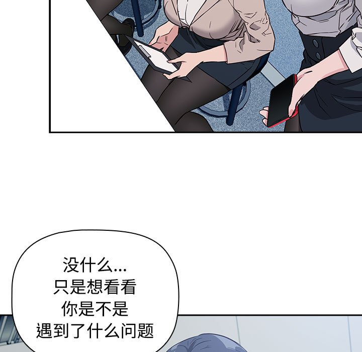 [韩国漫画] 受害者联盟 剧情,女仆#[214P]-121