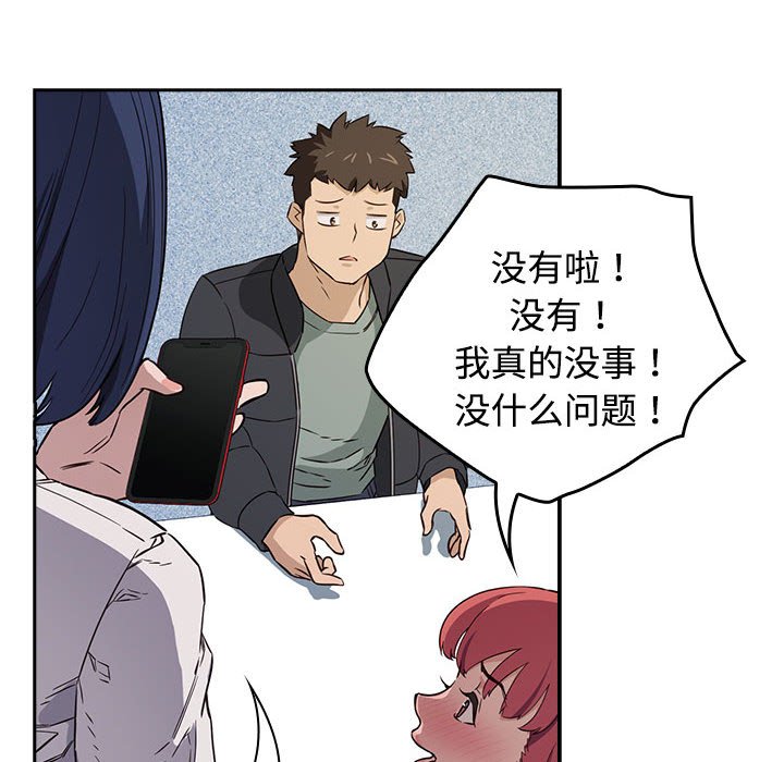 [韩国漫画] 受害者联盟 剧情,女仆#[214P]-124