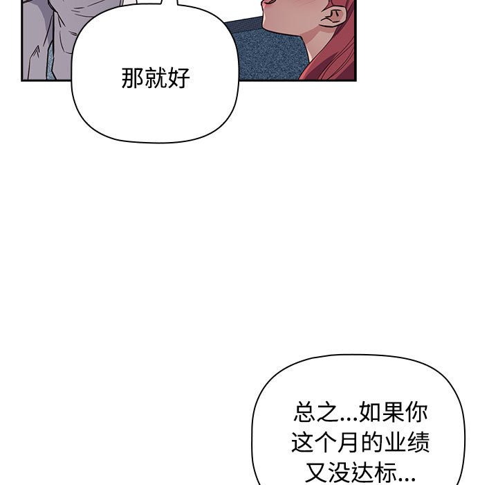 [韩国漫画] 受害者联盟 剧情,女仆#[214P]-125
