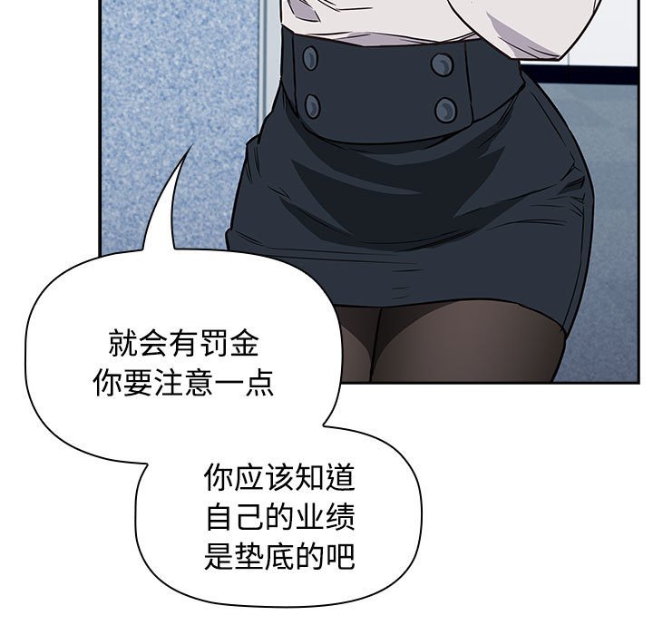 [韩国漫画] 受害者联盟 剧情,女仆#[214P]-127