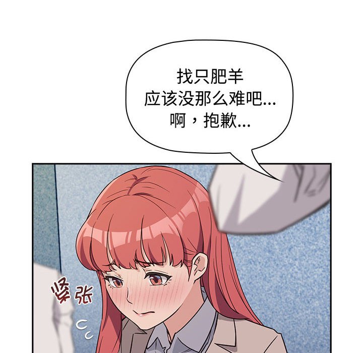 [韩国漫画] 受害者联盟 剧情,女仆#[214P]-128
