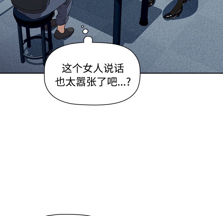 [韩国漫画] 受害者联盟 剧情,女仆#[214P]-131