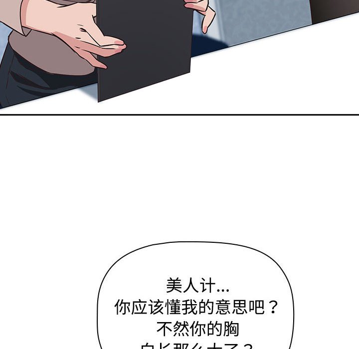 [韩国漫画] 受害者联盟 剧情,女仆#[214P]-138