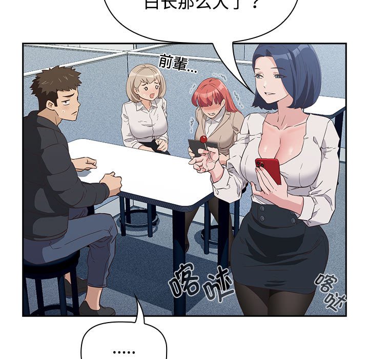 [韩国漫画] 受害者联盟 剧情,女仆#[214P]-139