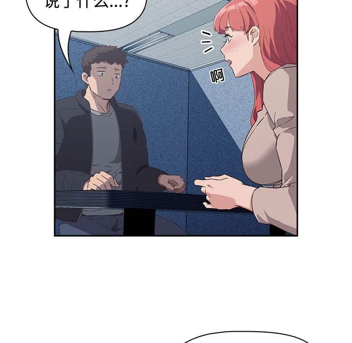 [韩国漫画] 受害者联盟 剧情,女仆#[214P]-141