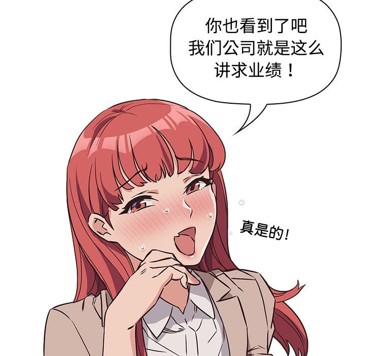 [韩国漫画] 受害者联盟 剧情,女仆#[214P]-142