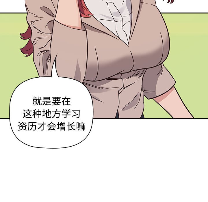[韩国漫画] 受害者联盟 剧情,女仆#[214P]-143
