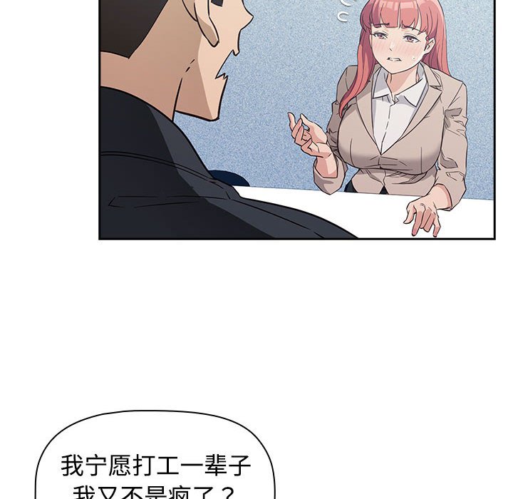 [韩国漫画] 受害者联盟 剧情,女仆#[214P]-146