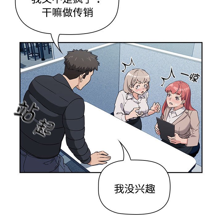 [韩国漫画] 受害者联盟 剧情,女仆#[214P]-147