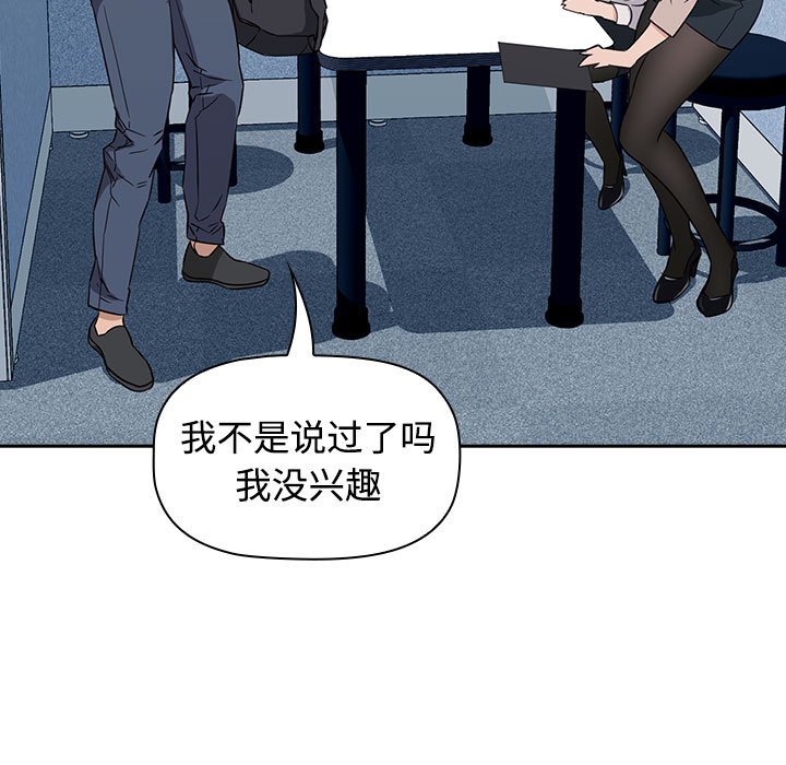 [韩国漫画] 受害者联盟 剧情,女仆#[214P]-149