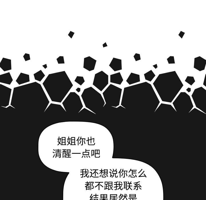 [韩国漫画] 受害者联盟 剧情,女仆#[214P]-150