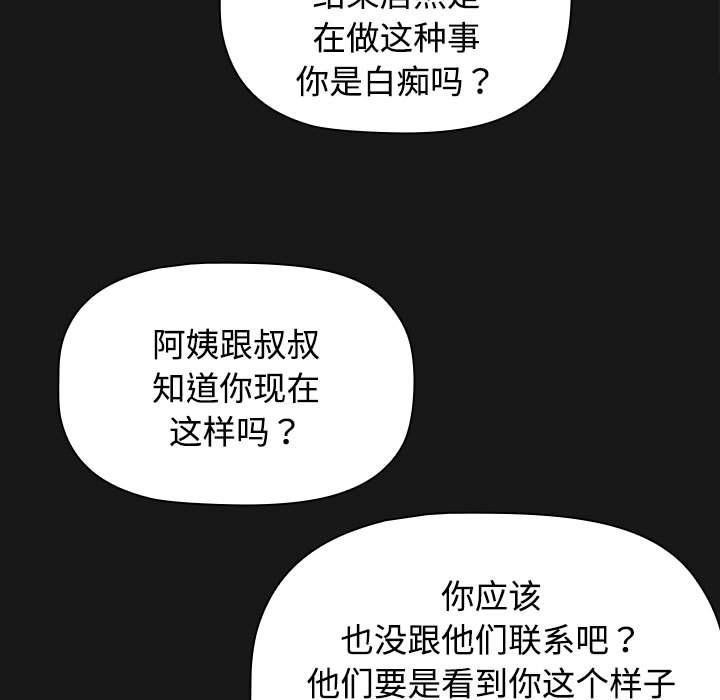 [韩国漫画] 受害者联盟 剧情,女仆#[214P]-151