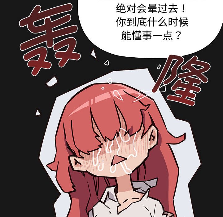 [韩国漫画] 受害者联盟 剧情,女仆#[214P]-152