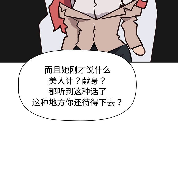 [韩国漫画] 受害者联盟 剧情,女仆#[214P]-153