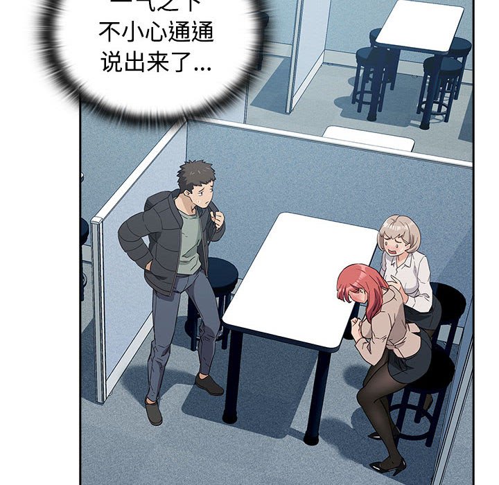 [韩国漫画] 受害者联盟 剧情,女仆#[214P]-158