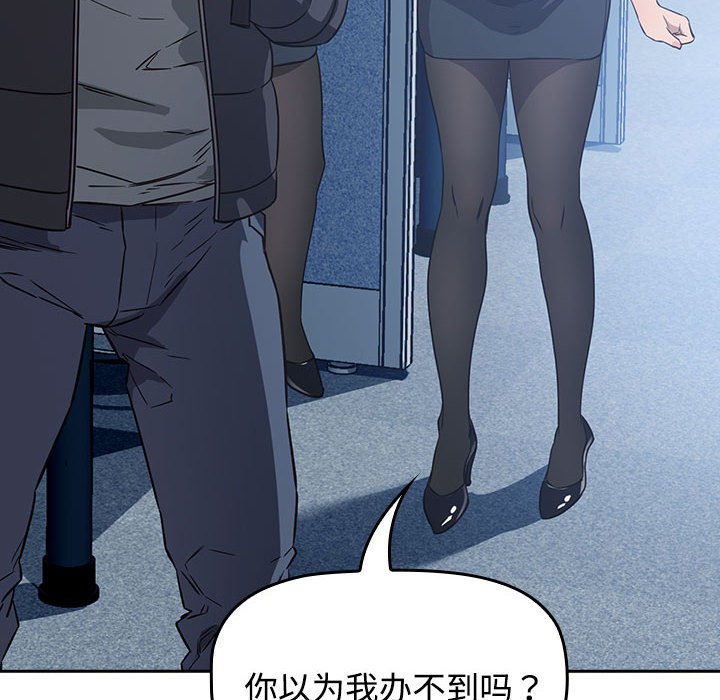 [韩国漫画] 受害者联盟 剧情,女仆#[214P]-166