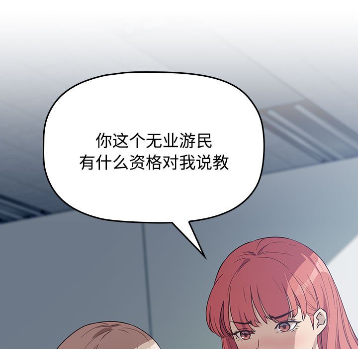 [韩国漫画] 受害者联盟 剧情,女仆#[214P]-169