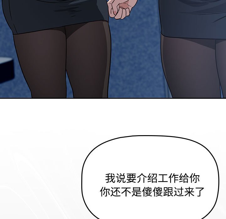 [韩国漫画] 受害者联盟 剧情,女仆#[214P]-171