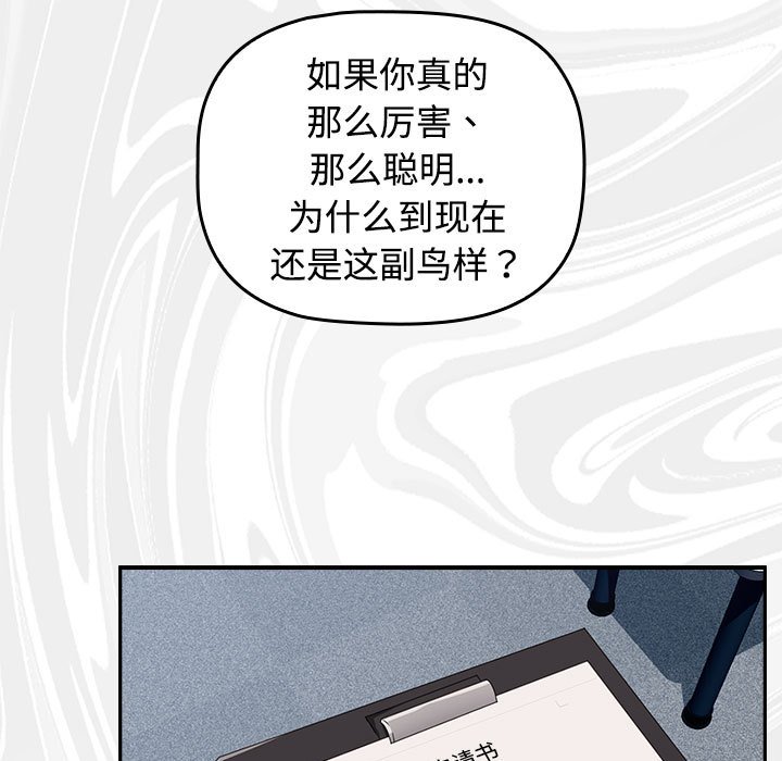 [韩国漫画] 受害者联盟 剧情,女仆#[214P]-173