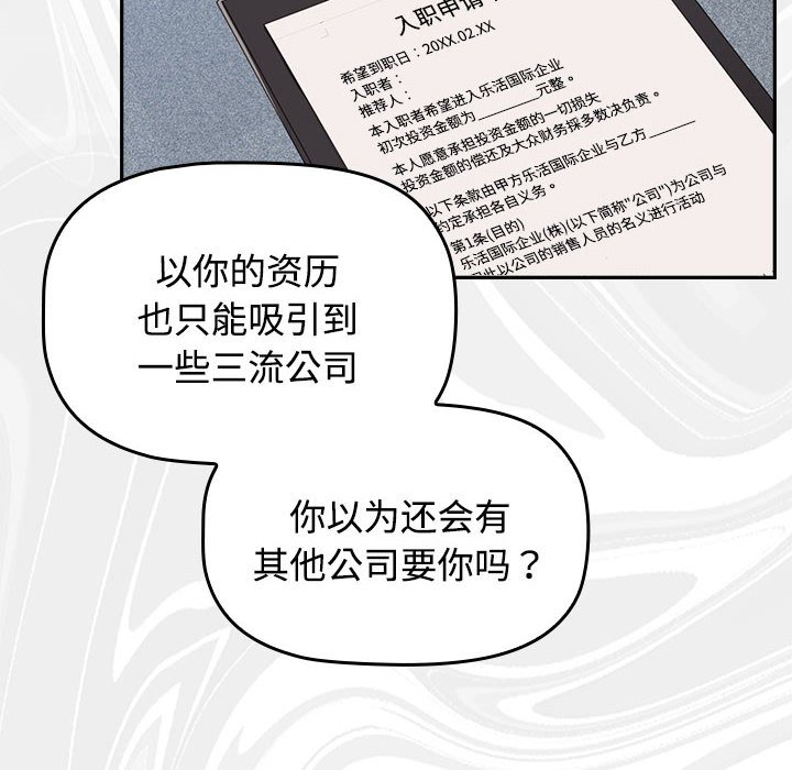 [韩国漫画] 受害者联盟 剧情,女仆#[214P]-174
