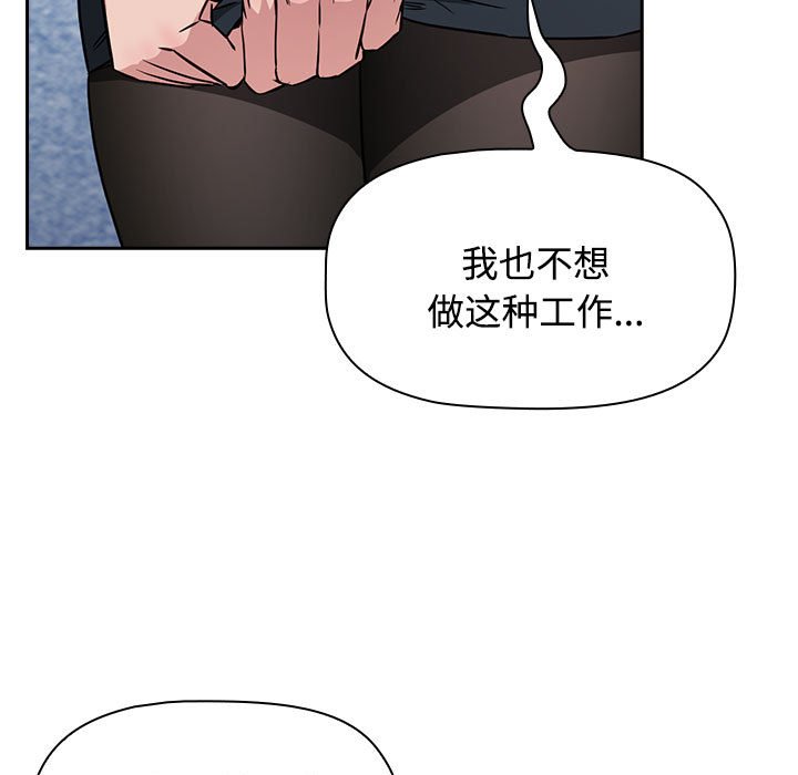 [韩国漫画] 受害者联盟 剧情,女仆#[214P]-185