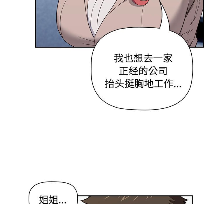 [韩国漫画] 受害者联盟 剧情,女仆#[214P]-187