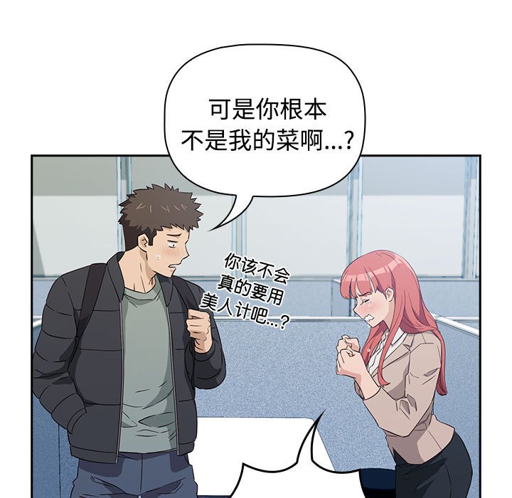 [韩国漫画] 受害者联盟 剧情,女仆#[214P]-189