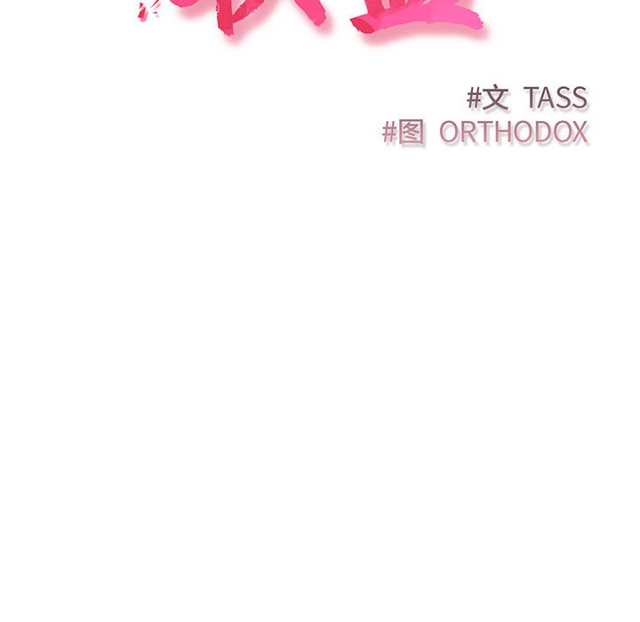 [韩国漫画] 受害者联盟 剧情,女仆#[214P]-19