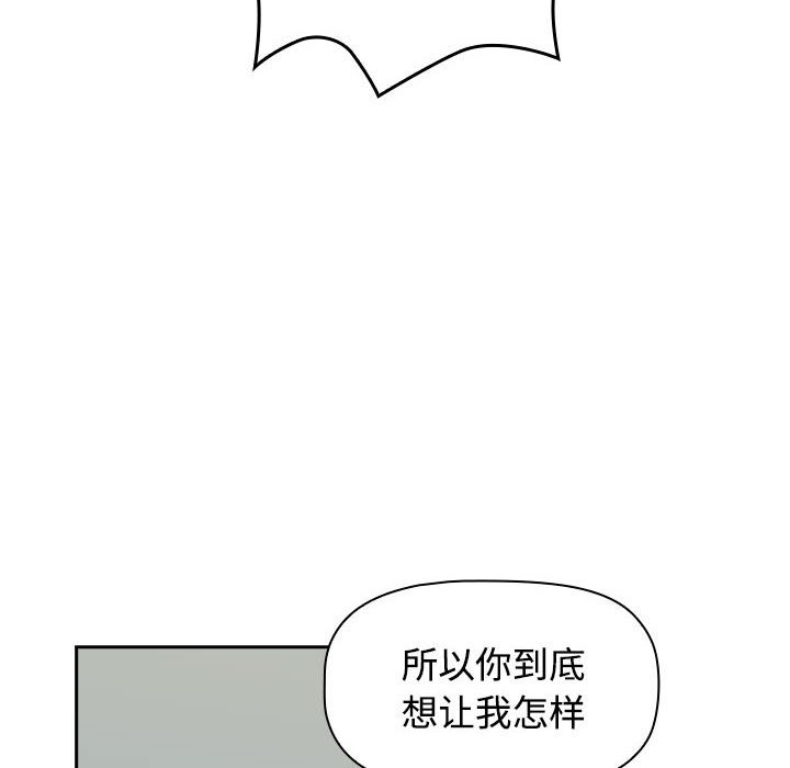[韩国漫画] 受害者联盟 剧情,女仆#[214P]-192