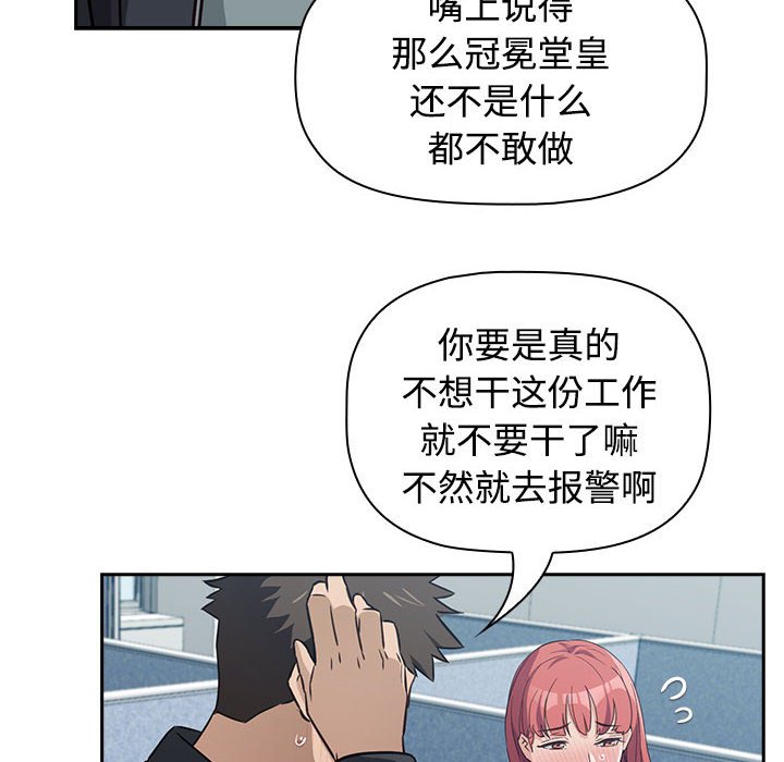 [韩国漫画] 受害者联盟 剧情,女仆#[214P]-194