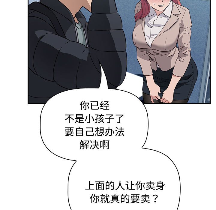 [韩国漫画] 受害者联盟 剧情,女仆#[214P]-195